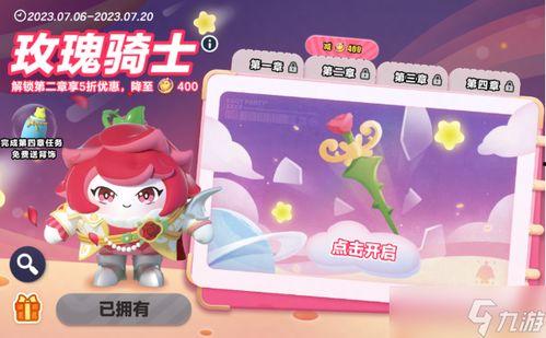 蛋仔最新爆料免费送皮肤,免费送皮肤活动来袭，快来领取你的专属战袍！