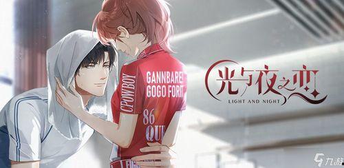 光与夜之恋up爆料最新,UP爆料揭示全新剧情与角色揭秘